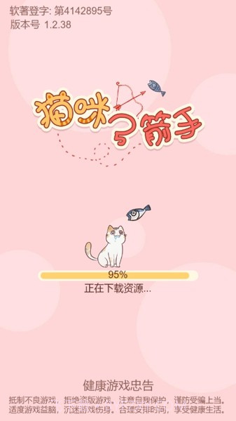 猫咪弓箭手截图1 猫咪弓箭手截图1
