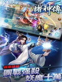 诸神手游2008截图2