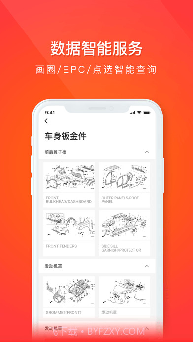 创配修理厂截图3 创配修理厂截图3