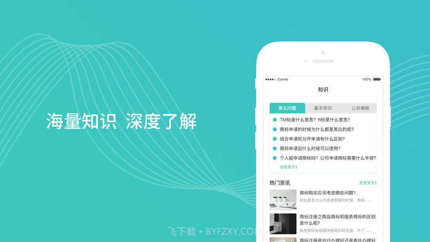 商标注册查询助手截图4