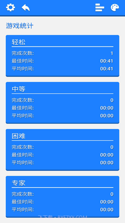 数独训练营截图5 数独训练营截图5