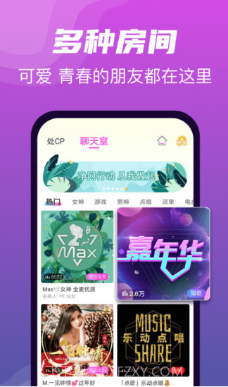 悦声截图1
