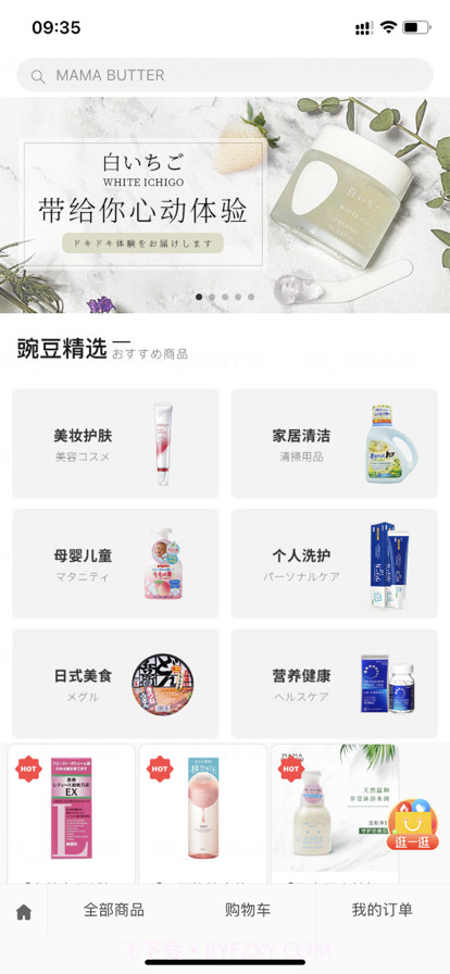 豌豆精选截图1 豌豆精选截图1