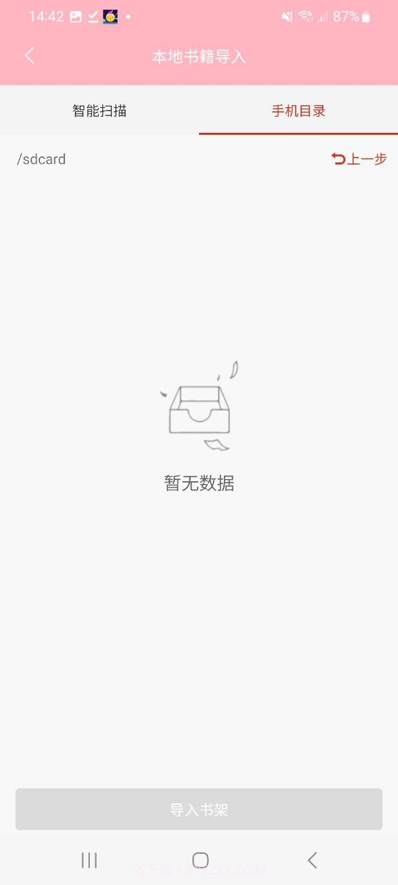 书本网手机版截图2