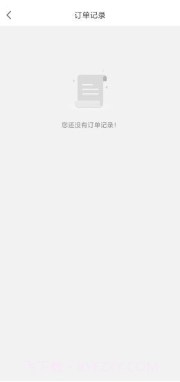 长乐智慧停车截图1