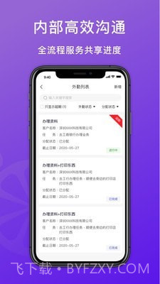 柠檬云代账截图2