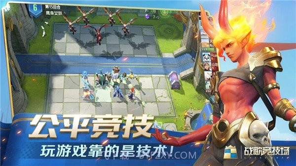 战歌竞技场国际服截图3