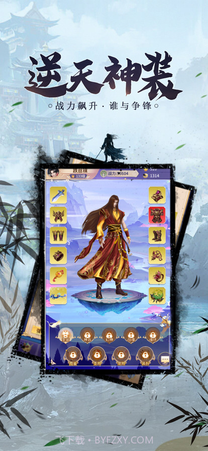 叫我锦衣卫锦衣寒刀截图1