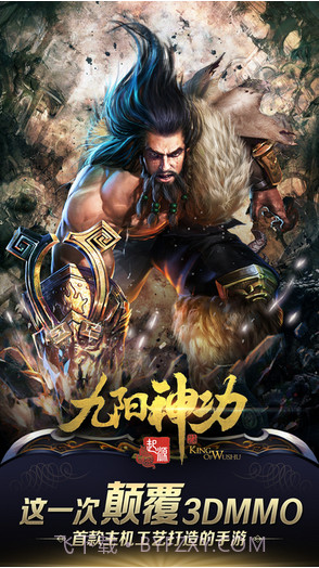 九阳神功：起源截图1