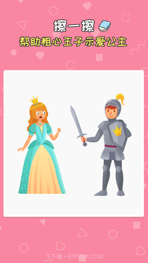 我擦得贼好截图1 我擦得贼好截图1