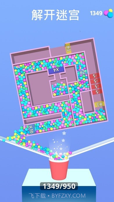 小球闯迷宫截图4