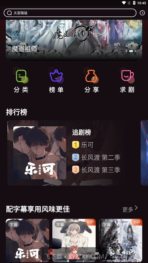 浮光FM截图3