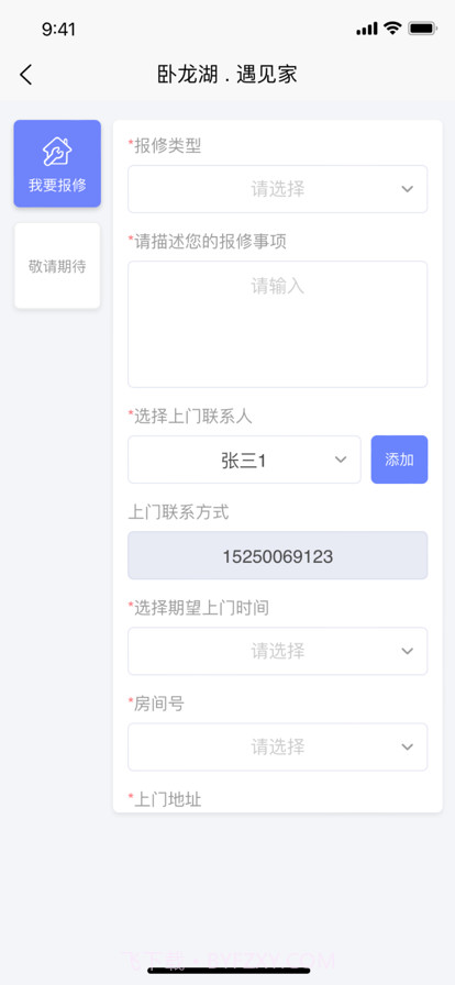 银冠卧龙湖智慧社区截图3