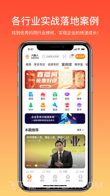 大脑银行截图4 大脑银行截图4