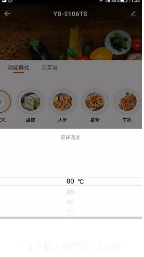 悠伴智能截图2 悠伴智能截图2
