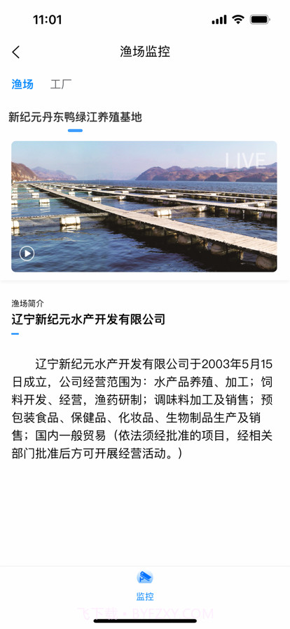 新纪元截图5 新纪元截图5