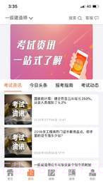 金榜树截图1 金榜树截图1