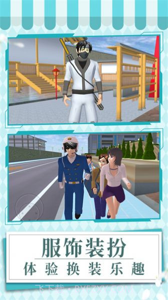 元气校园记截图1