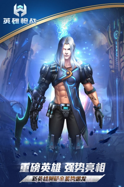 百度版英雄枪战截图4 百度版英雄枪战截图4