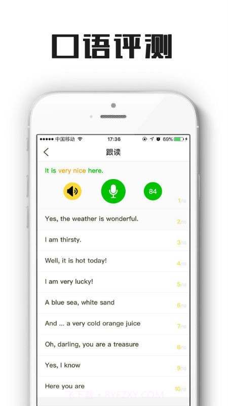 鲨鱼口语截图4 鲨鱼口语截图4