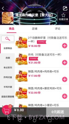 微能生活截图3 微能生活截图3