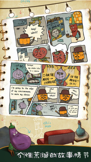 南瓜先生大冒险截图3