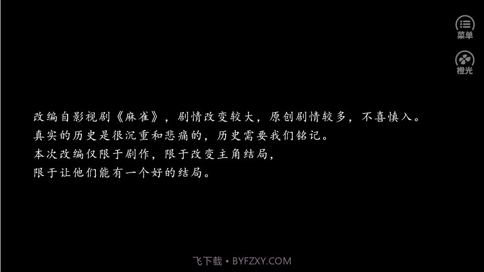 我要你活着截图2 我要你活着截图2