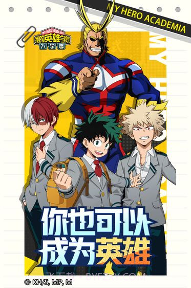 我的英雄学院开学季截图3