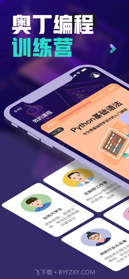 编程学习截图1 编程学习截图1