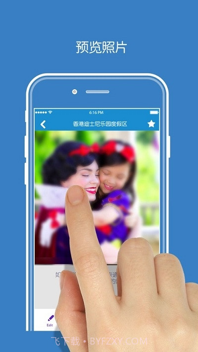 迪士尼处处拍（PhotoPass）截图2