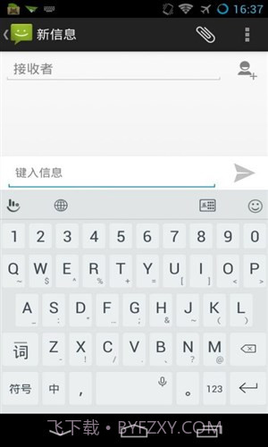 触宝输入法预装版截图4 触宝输入法预装版截图4
