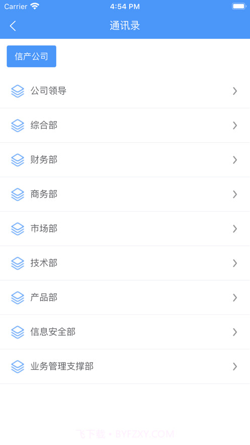 云南通讯助理截图3