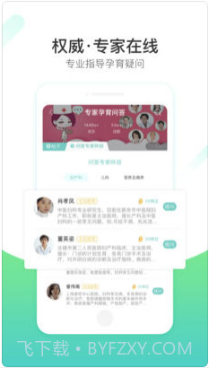 孕期伴侣截图3 孕期伴侣截图3