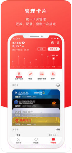 云闪付(原银联钱包)截图4 云闪付(原银联钱包)截图4