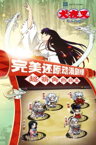 犬夜叉截图3 犬夜叉截图3