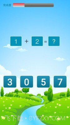 儿童易数学截图4