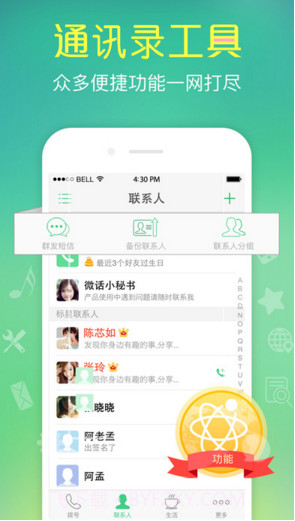 微话截图2 微话截图2