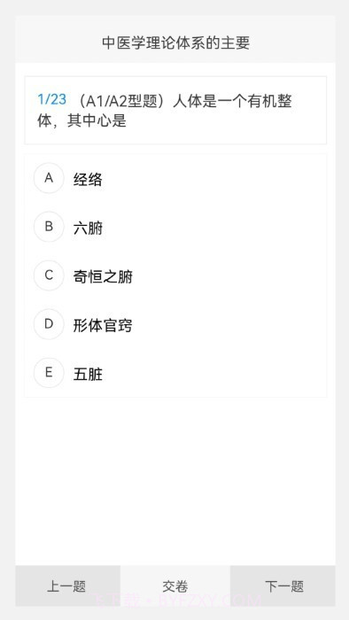 中西医结合骨伤科学新题库截图2