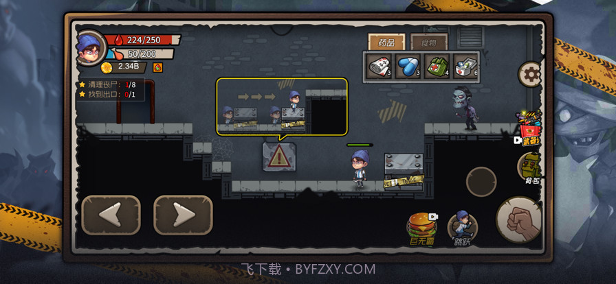 躺平躲灾难截图3