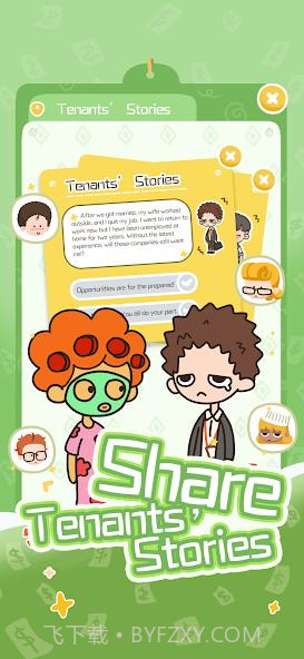 我要当房东截图2