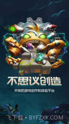 不思议创造截图1