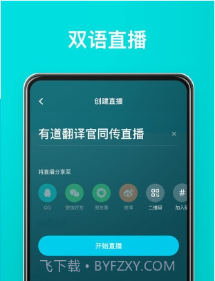 万语翻译器截图3