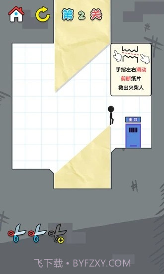 一笔画线截图1 一笔画线截图1