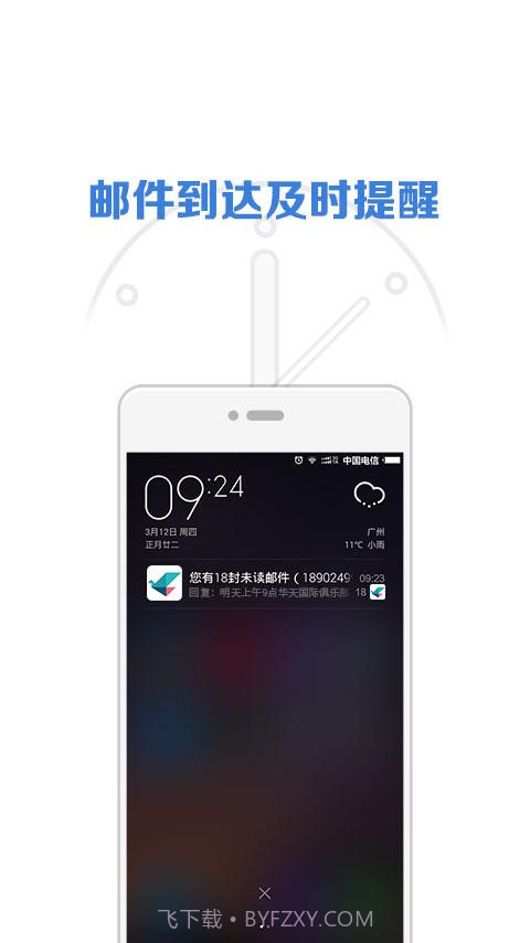 微邮截图2 微邮截图2