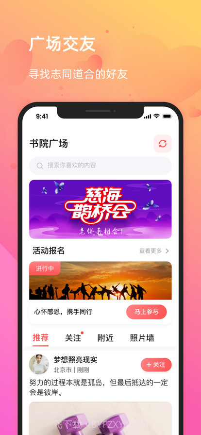 慈海朝花夕拾截图1