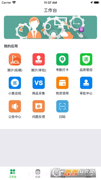 小象丁香截图2