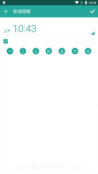 健身八段锦截图2 健身八段锦截图2