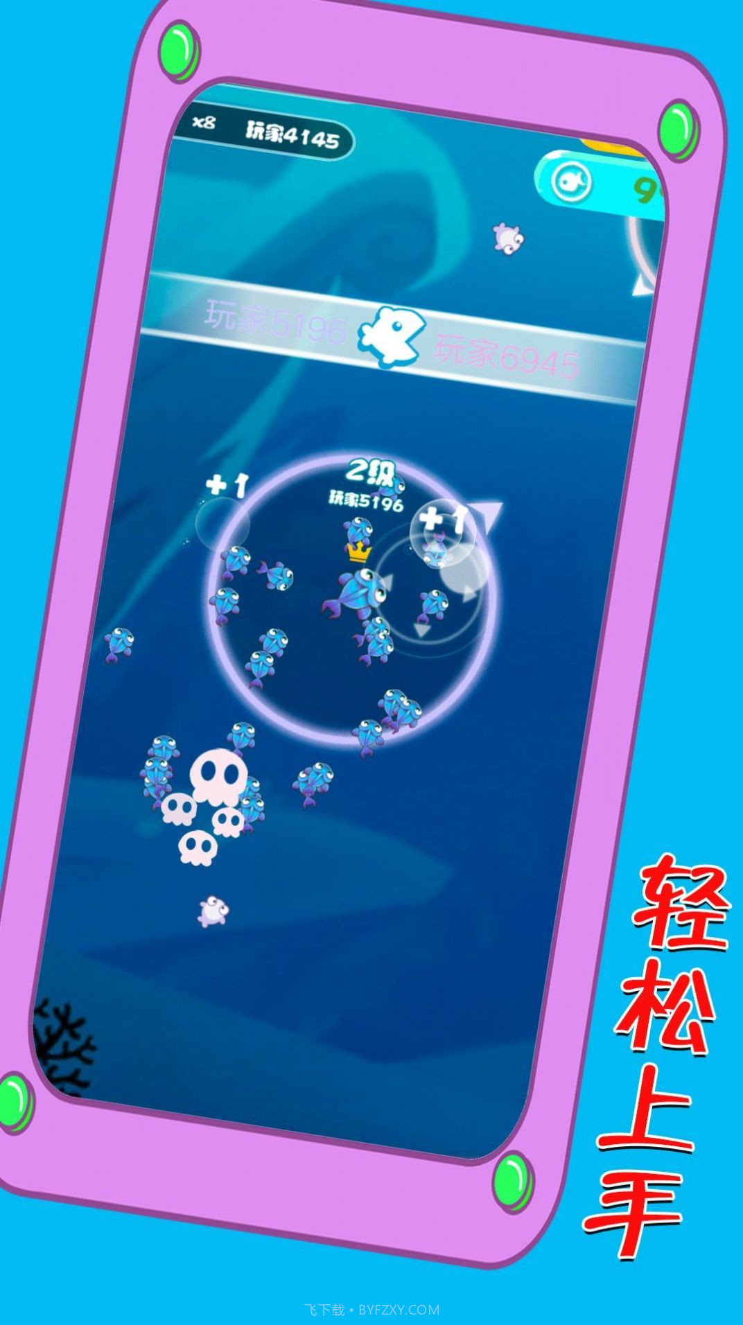 巡游海洋世界截图2 巡游海洋世界截图2