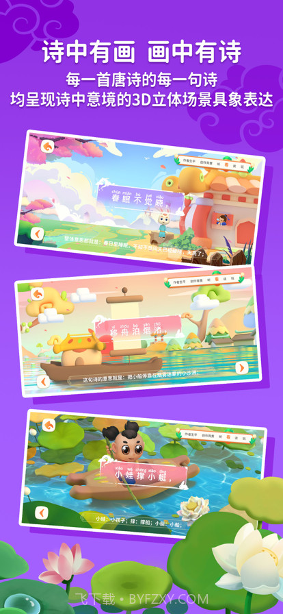 玄机兔点唐诗截图4 玄机兔点唐诗截图4