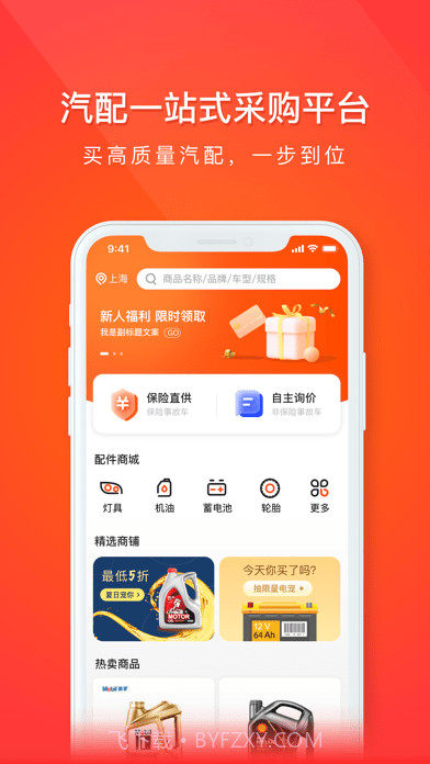 创配修理厂截图1 创配修理厂截图1